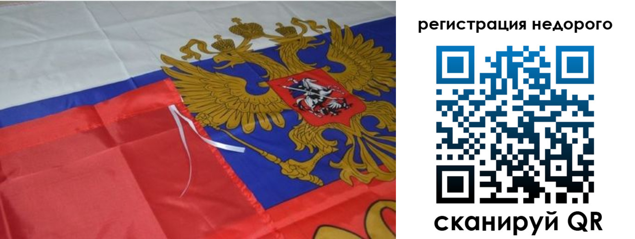 прописка для кредита в Боброве
