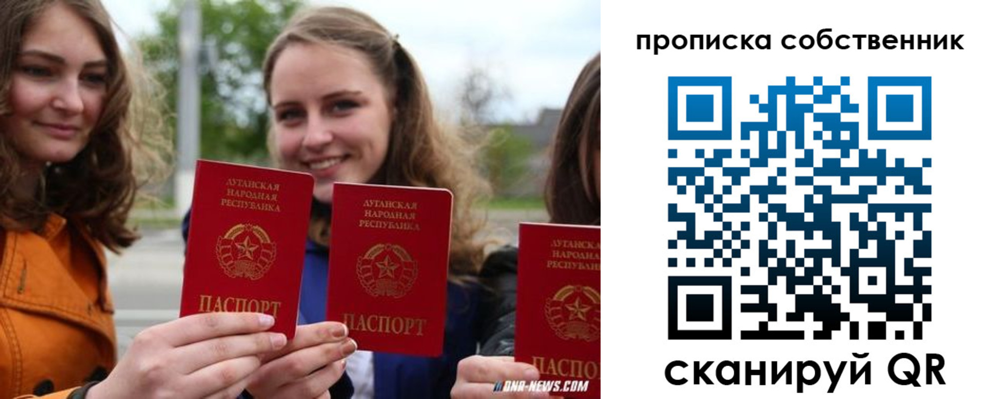 временная прописка в Боброве