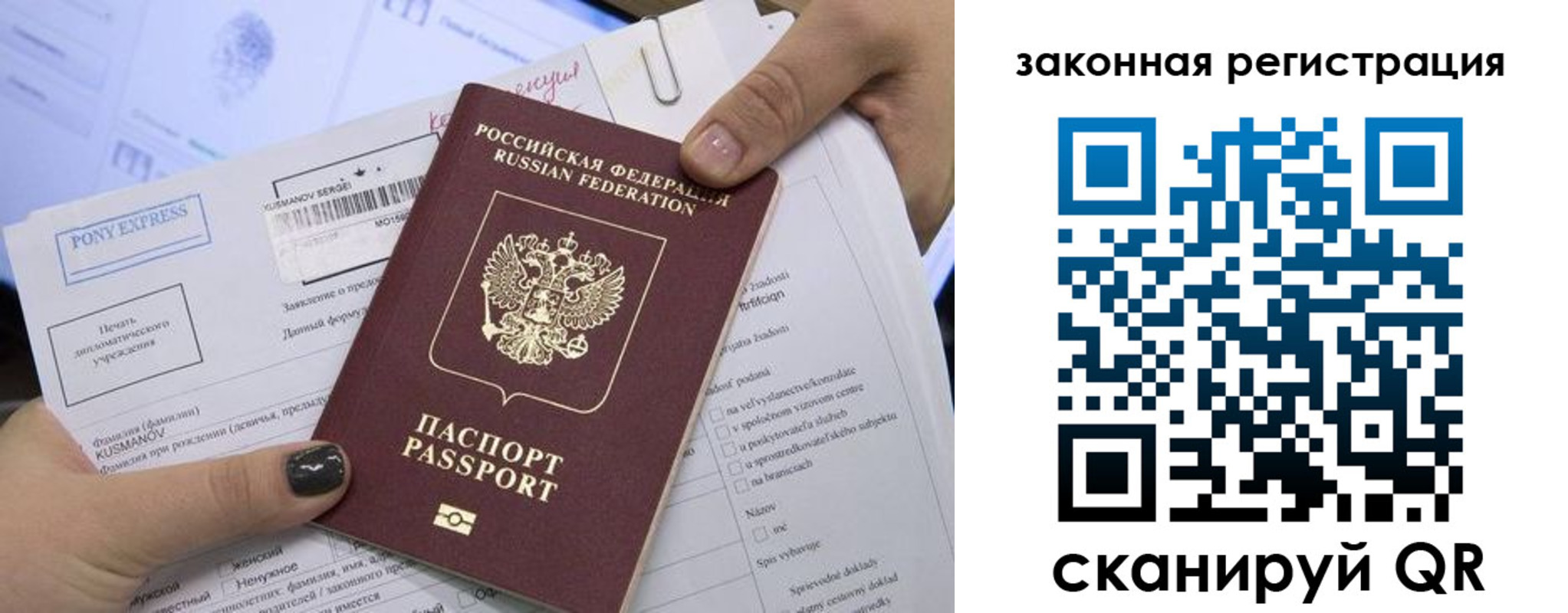 временная регистрация для всех в Боброве