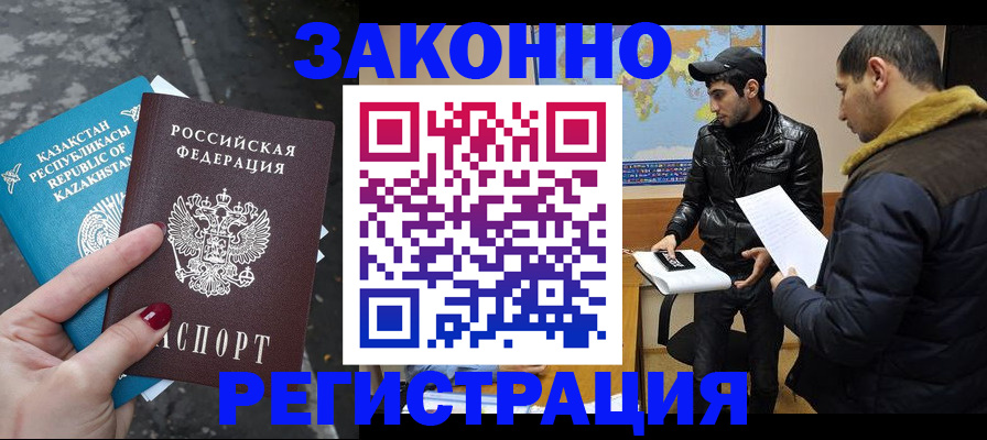 прописка для школы в Боброве