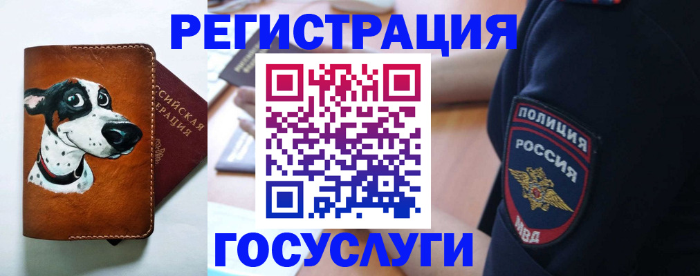 временная регистрация в квартире в Боброве