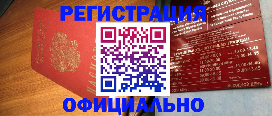 временная регистрация в квартире в Боброве